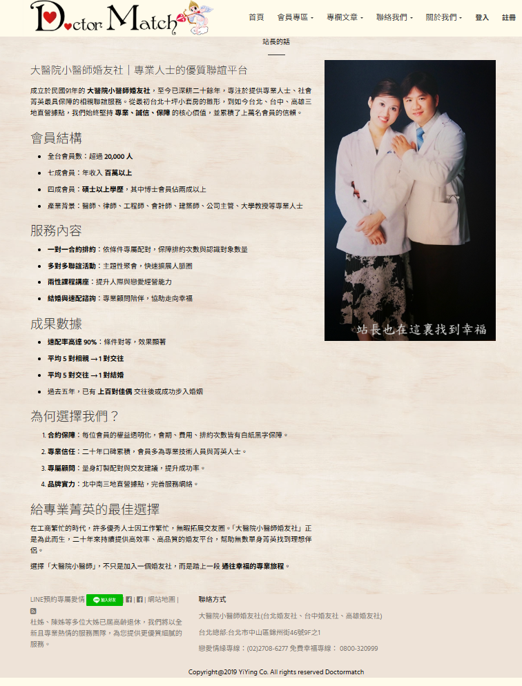 婚友社推薦-找婚友社交友媒體報導-聯誼可以輕易地打破距離的限制